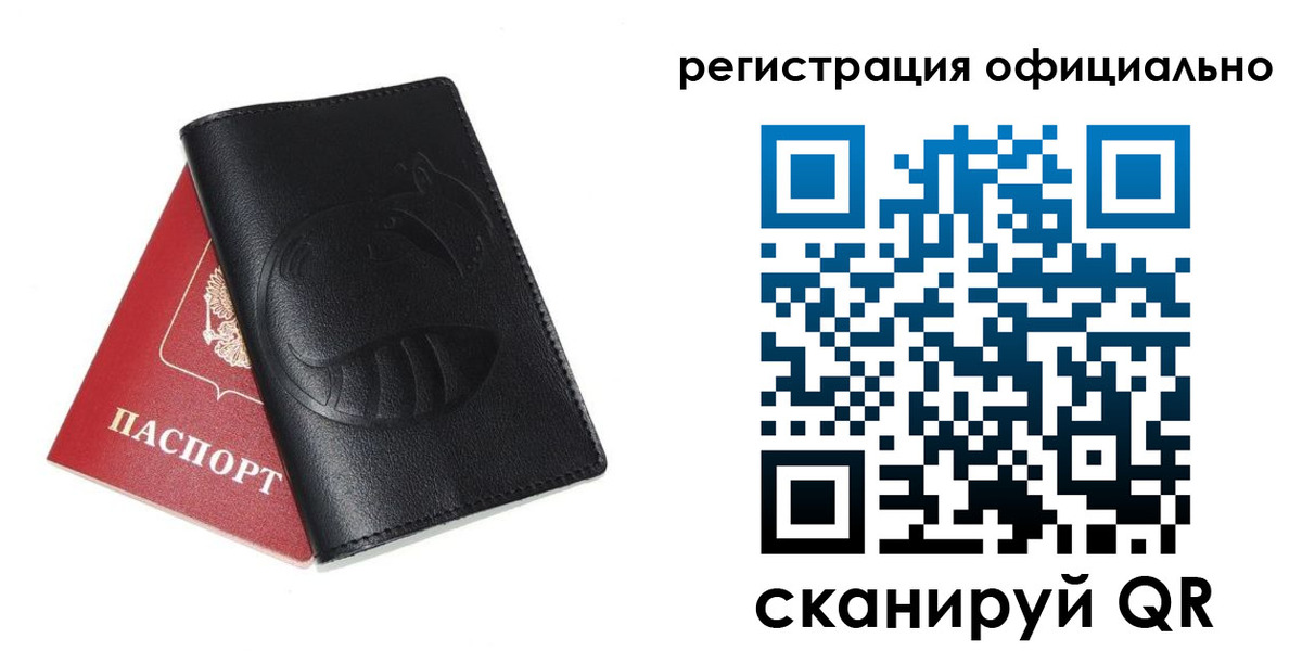 временная регистрация для всех в Наро-Фоминске