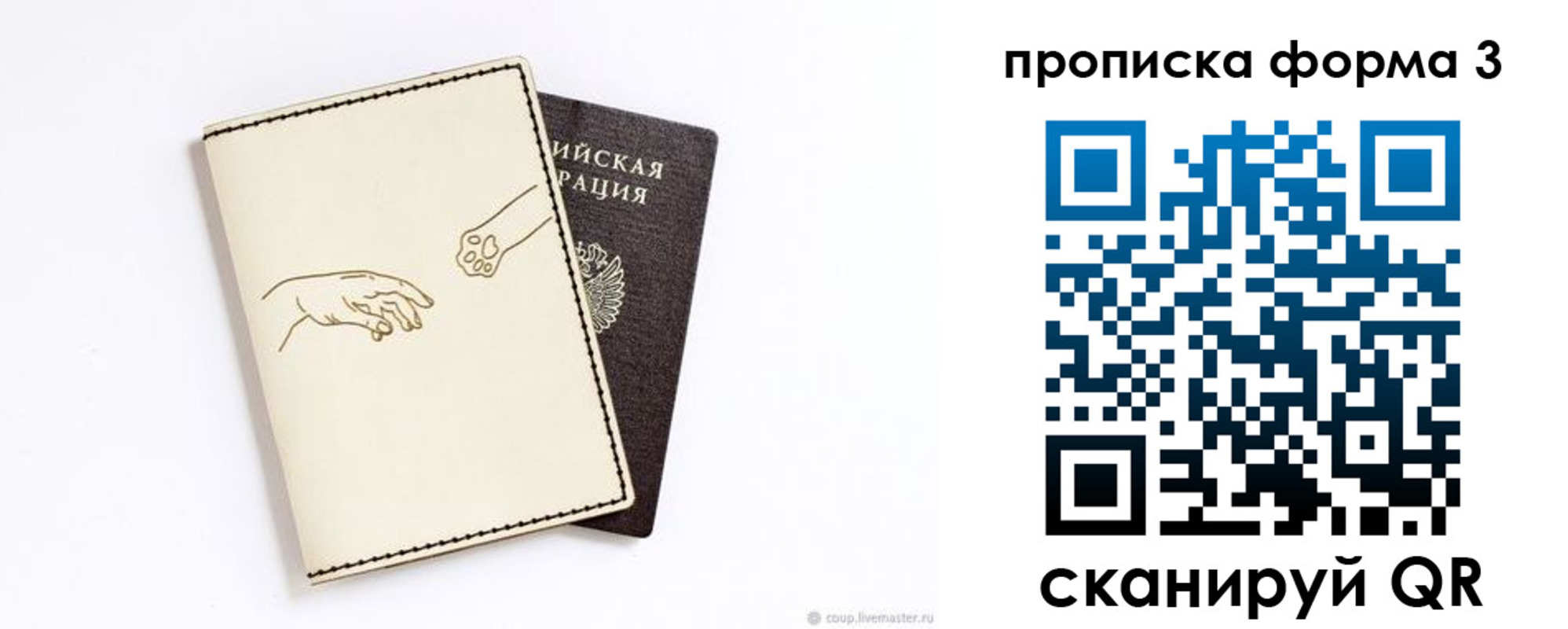 временная регистрация гарантия в Наро-Фоминске